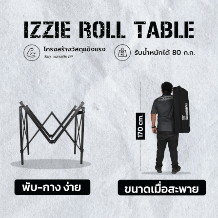 โต๊ะพับตั้งแคมป์ Thai Adventure รุ่น Lzzie Roll ขนาด 120 CM.  สีน้ำดำ_6